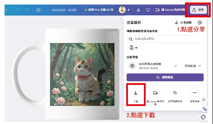 Canva排版進行印刷
